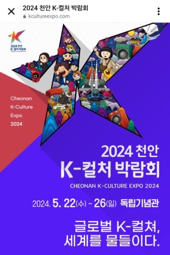 장미꽃 피는 5월, 온 세상이 'K-컬처'로 물든다
