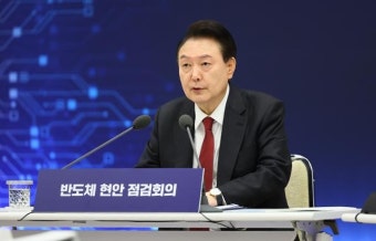 윤 대통령 