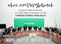 우리가 ATM이냐 정의당에 뿔난 진보 유권자들… 왜?