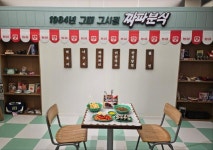 [가봤더니]마흔 살 맞은 짜파게티 생일 파티...우리나라 짜장라면 원조는