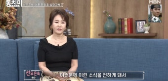 선우은숙 