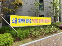 당신 집도 가압류될 수 있다... 정문에 철조망 친 대구 아파트