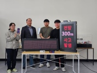 교통사고 발생 후방 5km까지 전달 2차사고 막아