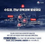 올여름도 많은 비 예상...극한호우 재난문자 전남·경북에 확대