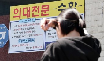 [속보] 법원, 의대증원 집행정지 '각하·기각'... 증원 탄력 전망