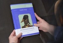 혐오가 걱정돼요? 문학을 읽으세요...서평가 김미옥이 고른 한 권의 책, 인권의 발명