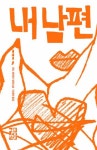 우리아이잼북스(중앙교육미디어) | [새 책] 붐뱁, 잉글리시, 트랩 외