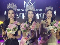 2024 미스코리아 대구 쉬메릭 진에 김태희