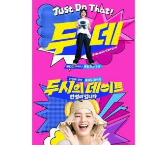 엄마 된 안영미, '두시의 데이트' 복귀 