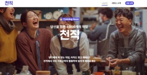 퇴직세대 겨냥한 스타트업 에이지프리, 카카오벤처스 등에서 투자 유치