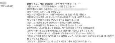 난 아무 짓 안 해... 억울하다는 밀양 성폭행범 과거 글에 부글부글