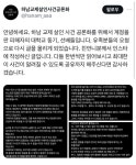 하남서 흉기에 수차례 찔려 살해된 20대 여성... 유족 