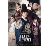 [굿바이★세자가 사라졌다] 수호, 사극도 잘하네