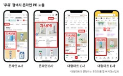 'PB 상품 우대' 남들 다 하는데 진짜 쿠팡만 당한 걸까 [팩트체크]