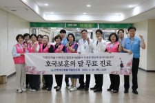 안동성소병원, 참전유공자 무료 진료