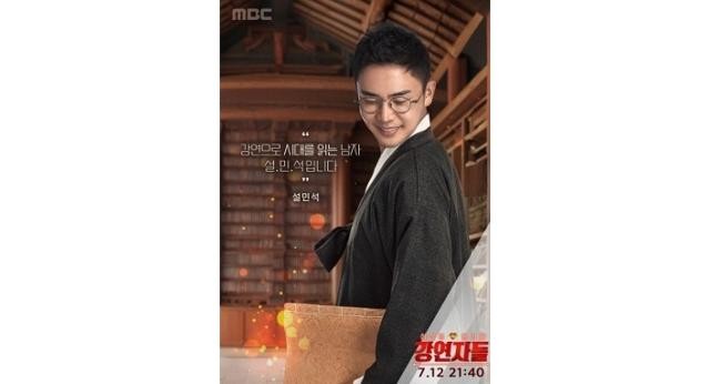 코미디언 박명수, 심장을 울려라 강연자들서 32년 활동 과거와 현재 공개!