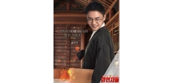 설민석, '표절 논란' 딛고 MBC 예능 복귀