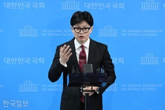 한동훈 
