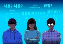 우천시가 어디 있는 도시죠? 학부모 문해력 수준 어쩌나