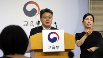 교육부 