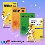 태권도 동작 디지털 교재 개발… 특허만 16개
