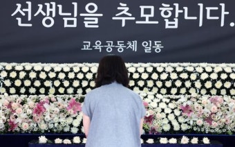 교사 10명 중 1명만 “서이초 교사 순직, 교권 보호 개선 기여”