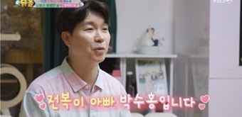 슈퍼맨이 돌아왔다 박수홍, 딸 전복이 기다리며 아버지의 새로운 시작é

