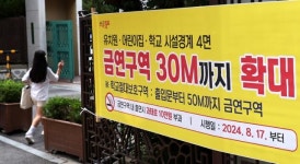 17일부터 학교 경계 30m 이내서 흡연하면 과태료 10만 원