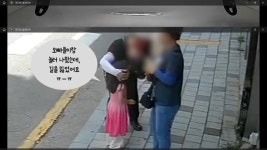 오빠랑 놀다가 길 잃은 세살, 주민·경찰 도움에 눈물의 상봉