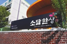 60세 이상 어르신이 운영... 대구 동구 소담한상 개점 1주년