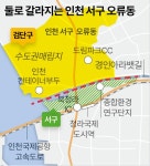 검단구냐 서구냐...인천시 행정체제 개편 경계 재조정 논란 점화되나