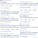 전문 자격증도 없이 2000만원 상담권 판매… 엉터리 심리 상담 주의보