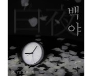 손태진, 조항조 특전곡 백야 발매…티저 이미지 공개