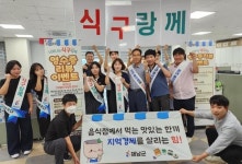 너와 나는 식구 랑께 해남군, 음식점 방문 쿠폰 지급 이벤트 실시