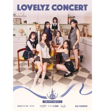 러블리즈, 4년 만 완전체 콘서트 '전석 매진'