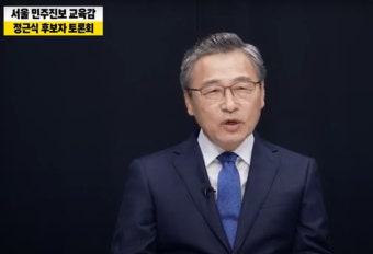'3초 만에 턱 때린 건 학폭 아냐' 조전혁에 정근식 