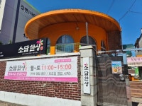 “집에서 놀면 뭐하나요” 평균 연령 68세 어르신이 꾸려가는 한식당