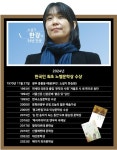 세계가 놀란 '한강의 기적'...한국인·아시아 여성작가 최초로 노벨문학상