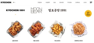 협력사 유통마진 일방적으로 깎은 교촌… 과징금 2억8,300만 원