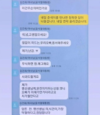 대통령실 '친오빠' 해명에 이준석 