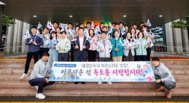 성주군, 태극기 휘날리며 독도 사랑 캠페인