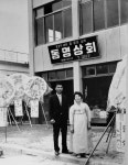 오뚜기와 29년 동행에, 오뚝 선 경상도서 소문난 국수 회사…함께하며 꿈 가졌다[ESG클린리더스]