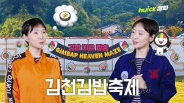 김천 = 김밥천국? 10만 명 몰렸다는 김밥축제의 정체 [영상]