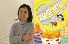 분식집 딸 강정인이 저주에 걸려 닭강정이 된다...문학동네 최초의 저학년 동화 대상작
