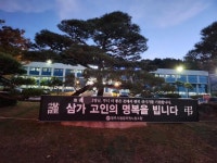 영주시청공무원노조, 동료 공무원 극단적 선택 진실규명 촉구