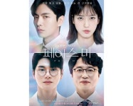 [HI★첫방] 빌드업 마친 페이스미, 2회부터가 진짜