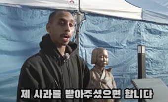 '소녀상 모욕' 유튜버 사과 