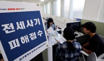 LH, 전세사기 피해주택 경매차익 지원 개시... 