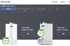 중국 업체에 중소기업 기술자료 넘긴 귀뚜라미, 과징금 9.5억