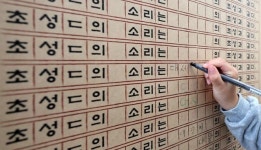 더뷔페앳강남 갈래?...국어학자의 일침 더(the)와 앳(at) 쓰면 고급스럽나?